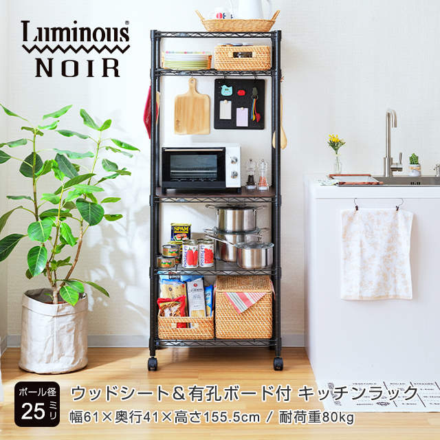 楽天市場】＼25日限定！P5倍／Luminous ルミナス 直営店 ノワール 黒