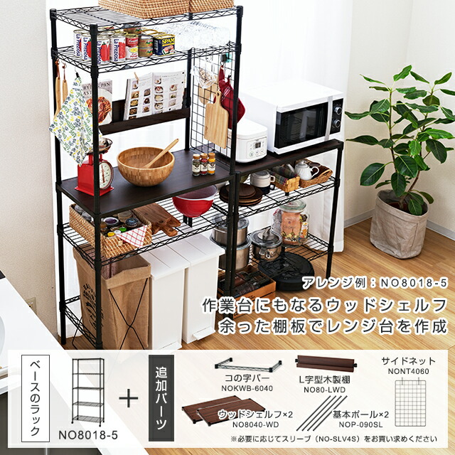 楽天市場】Luminous ルミナス 公式店 ノワール キッチンラック