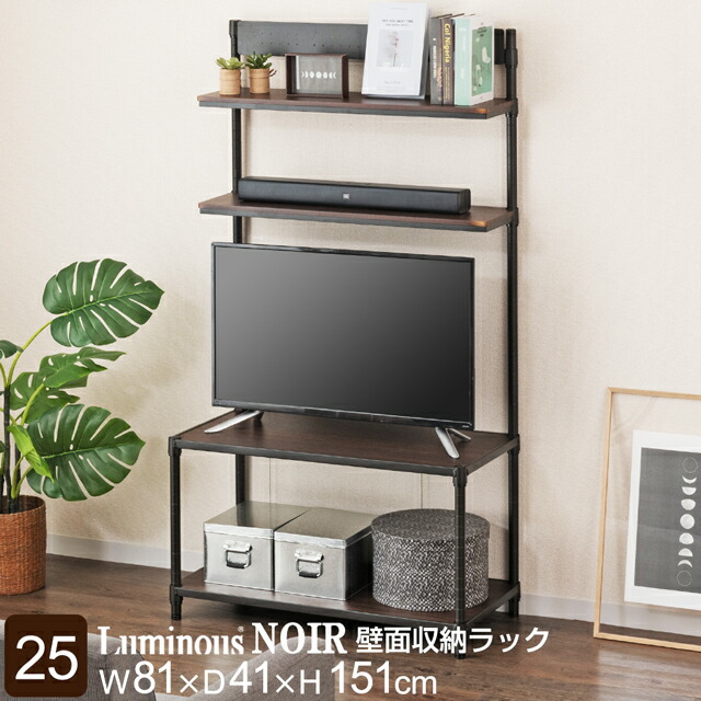 楽天市場】＼25日限定！P5倍／ ルミナス 公式店 ノワール 黒 ラック