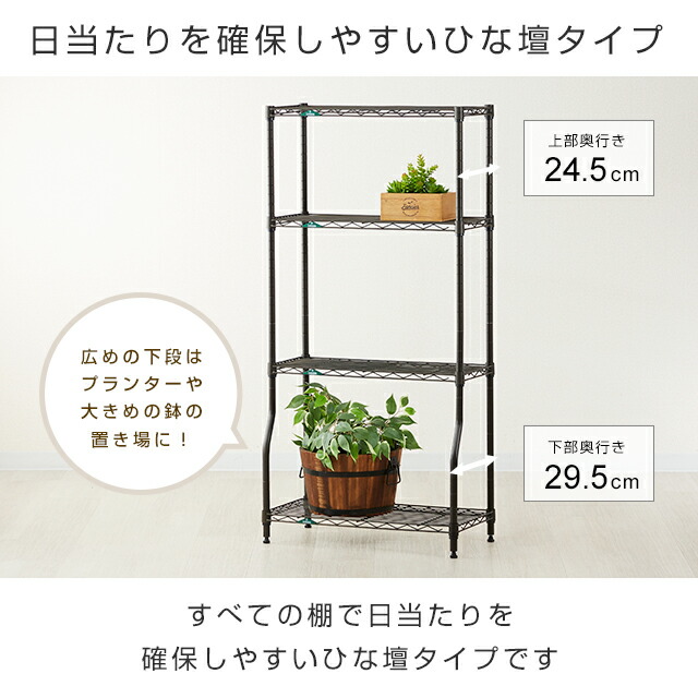 楽天市場】ルミナス ラック ガーデンラック 屋外 黒 スチールラック 幅