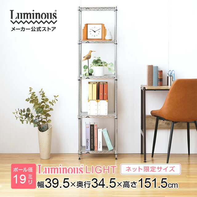 楽天市場】☆本日9時~23日迄！ポイント5倍☆ ラック スリム 幅40 5段