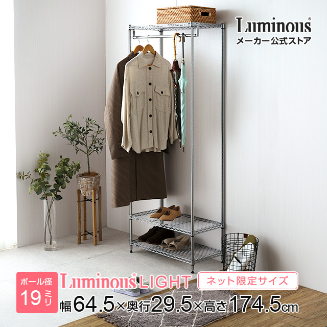 楽天市場】Luminous ルミナス 直営店 ラック ハンガーラック 幅65