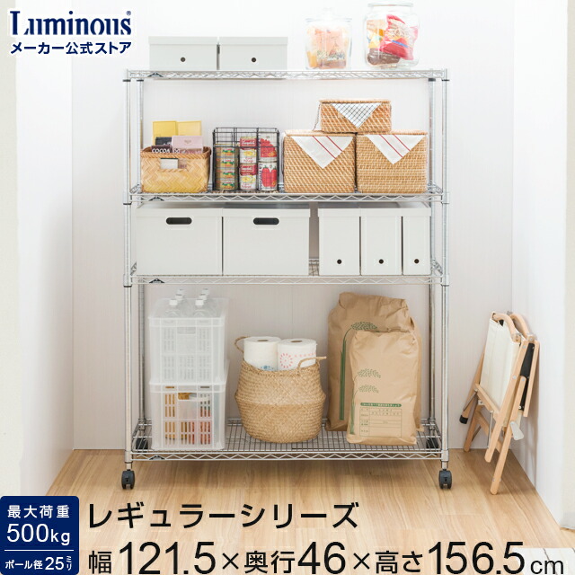 楽天市場】☆本日9時~23日迄！ポイント5倍☆ スチールラック 幅120 4段