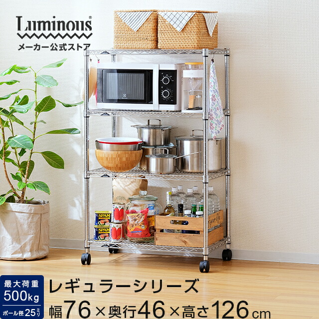 楽天市場】☆本日9時~23日迄！ポイント5倍☆ スチールラック 幅75 4段