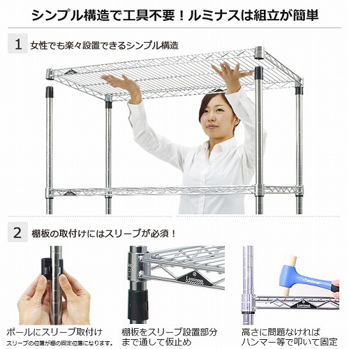 楽天市場】ルミナス 公式 ラック パーツ ポール 柱 4本セット 高さ95