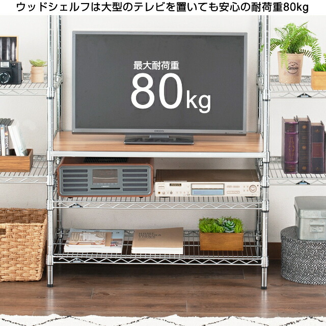 楽天市場】ルミナス 公式 ラック パーツ ウッドシェルフ 木製棚 棚 棚