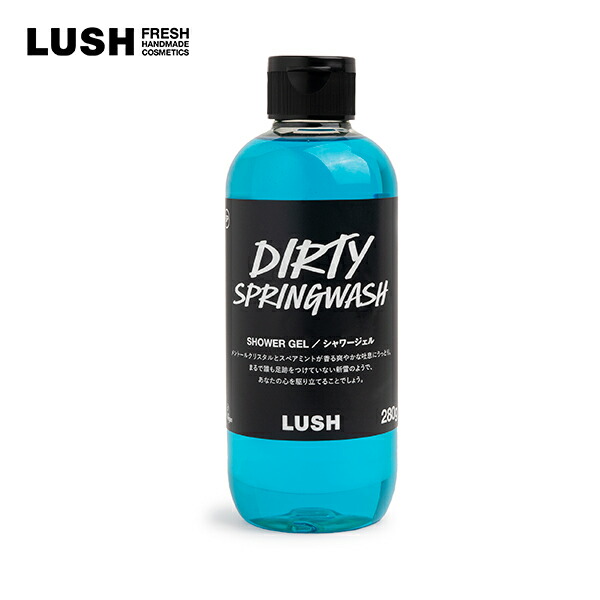 楽天市場】公式 LUSH ダーティスプリングウォッシュ ボディソープ