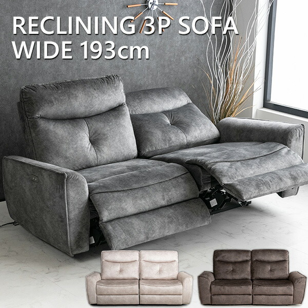 楽天市場】【送料無料】 電動 リクライニング ソファ ファブリック