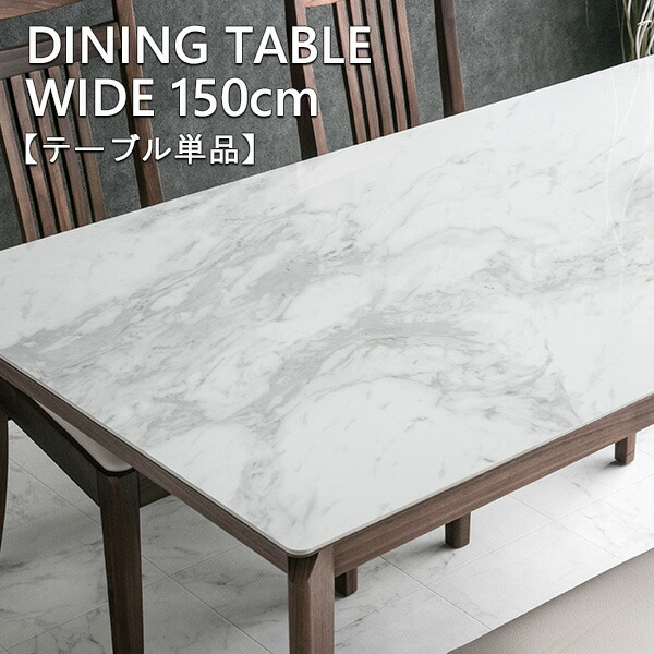 楽天市場】【送料無料】ダイニングテーブル 単品 大理石柄 セラミック
