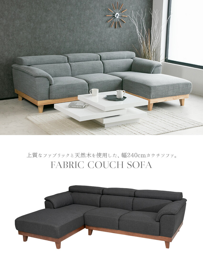 楽天市場】【送料無料】 カウチソファ l字 ファブリック ソファ ロー