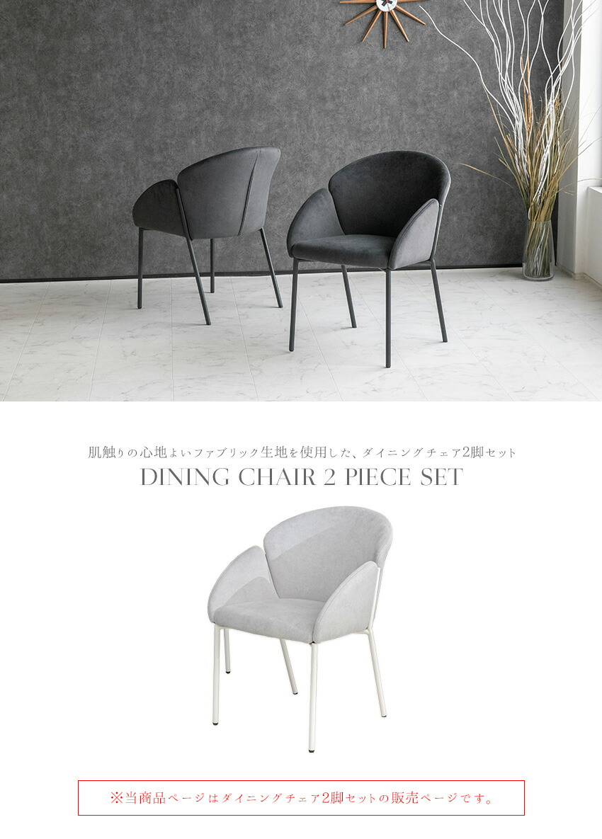 楽天市場】【送料無料】 ダイニングチェア 2脚セット ファブリック