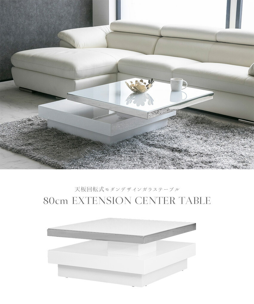 楽天市場】【送料無料】 センターテーブル おしゃれ 高級感 回転