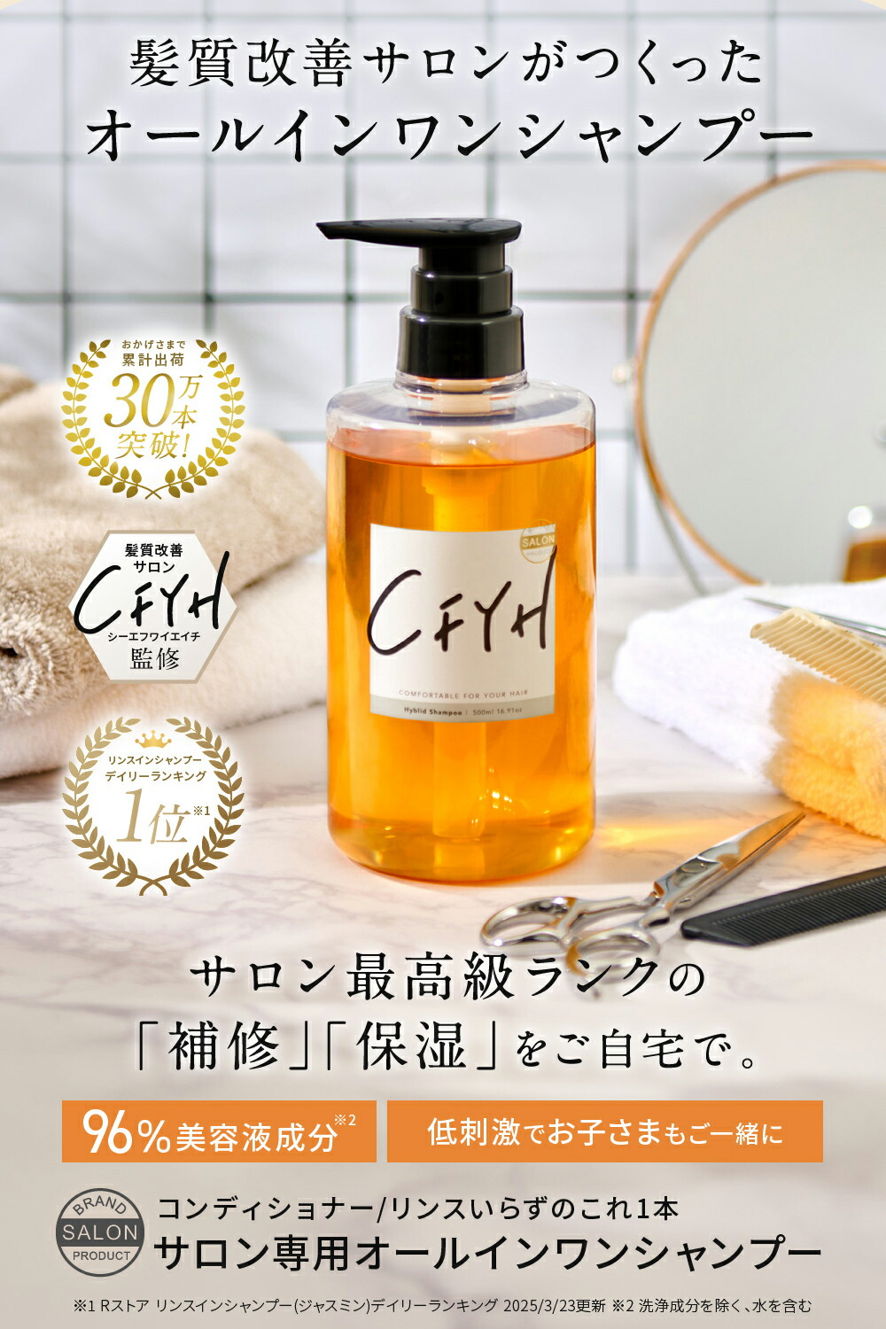 楽天市場】[詰め替え 大容量1,000ml] 髪質改善サロンCFYH