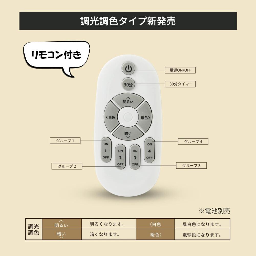 楽天市場】楽天1位 スポットライト 調光調色 電球付き 1~16個 リモコン