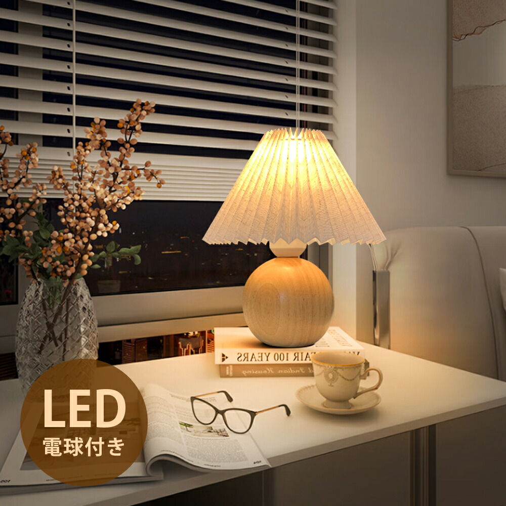 楽天市場】ライト 間接照明 電気 卓上 照明 スタンド スタンドライト