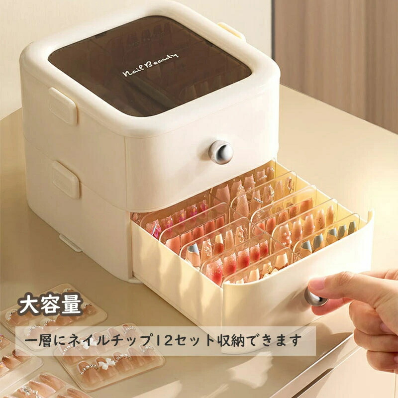 楽天市場】付け爪収納 つけ爪収納 ボックス ネイル収納 引き出し型