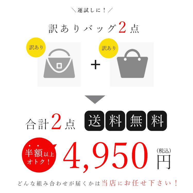 楽天市場】2026年 2月15日〜販売開始【再販・数量限定】【訳あり福袋
