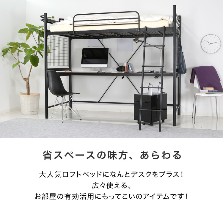 楽天市場】ロフトベッド デスク付き 机付き 宮付き コンセント付き