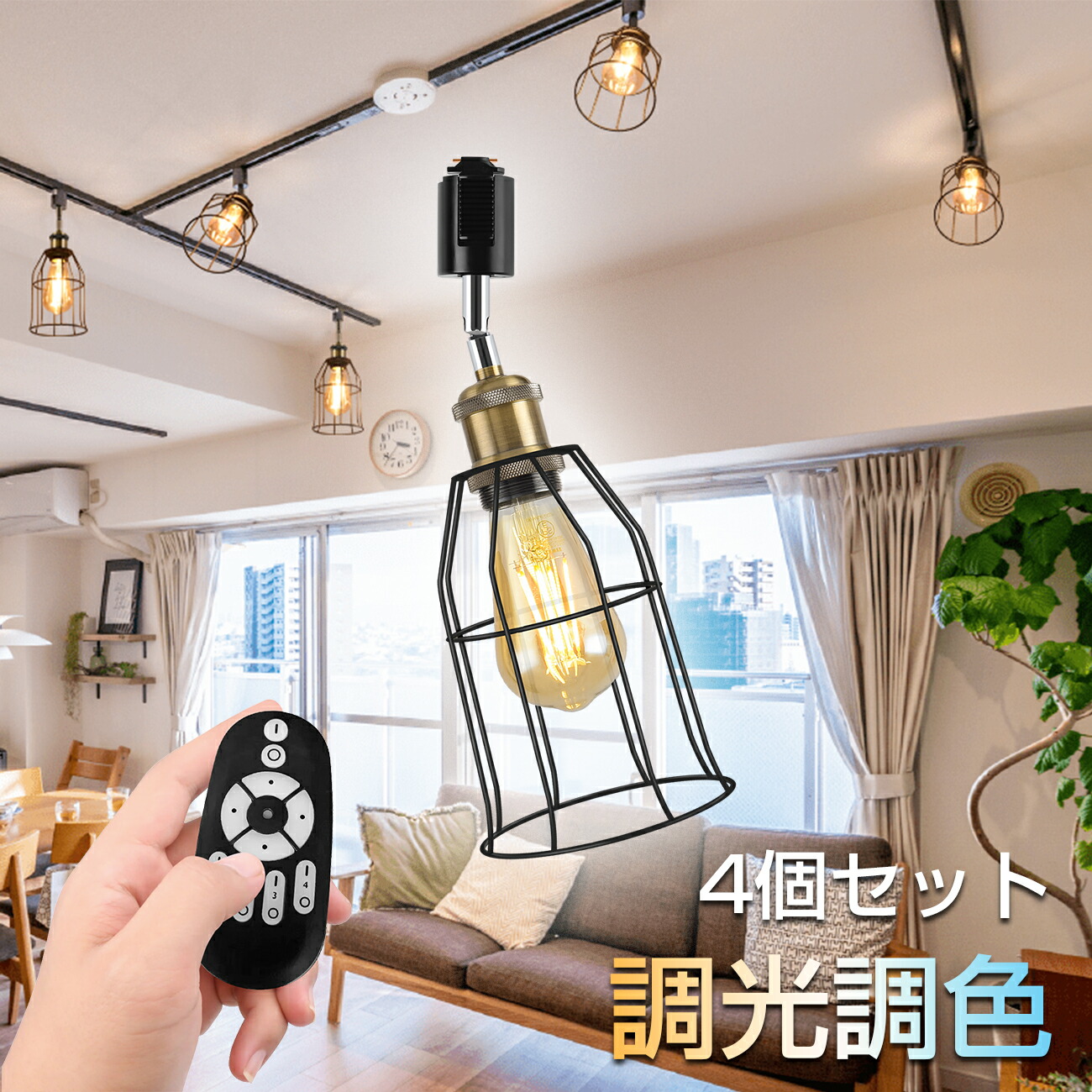 楽天市場】ダクトレール スポットライト 4灯セット E26口金 LED電球