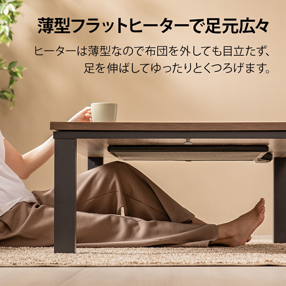 楽天市場】フラットヒーター こたつ布団セット 120×80cm 長方形 こたつ
