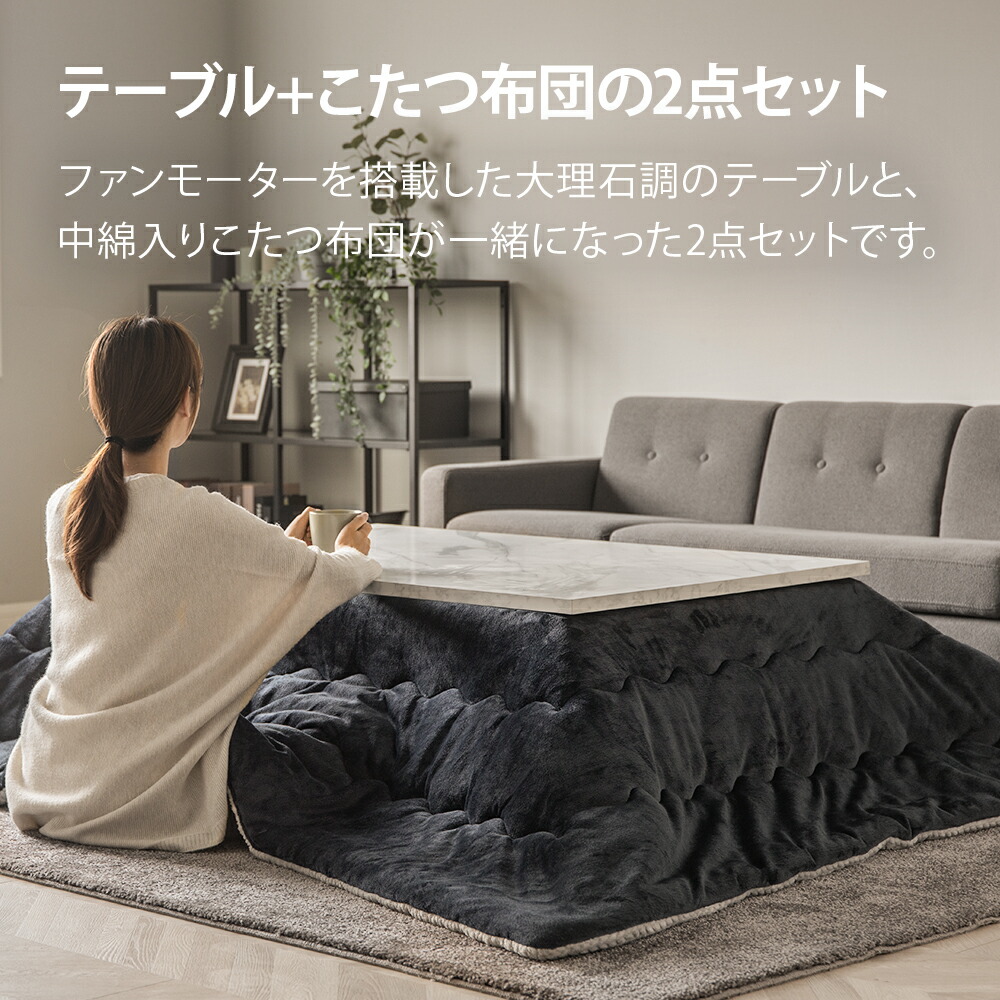 楽天市場】大理石柄 こたつ布団セット 105×75cm 長方形 こたつセット