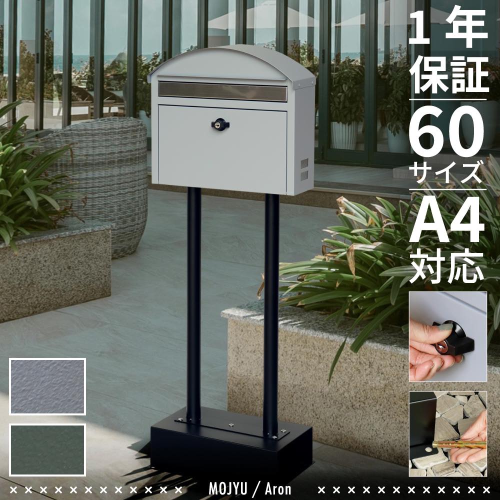 楽天市場】最大P27C300 レビュー特典あり 郵便ポスト スタンドタイプ