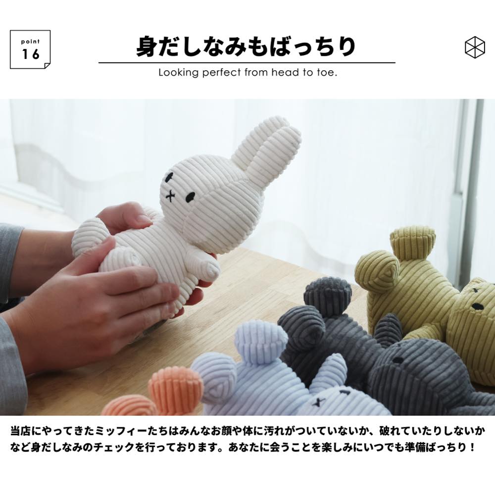 楽天市場】レビュー特典あり ミッフィー ぬいぐるみ 洗える 洗濯