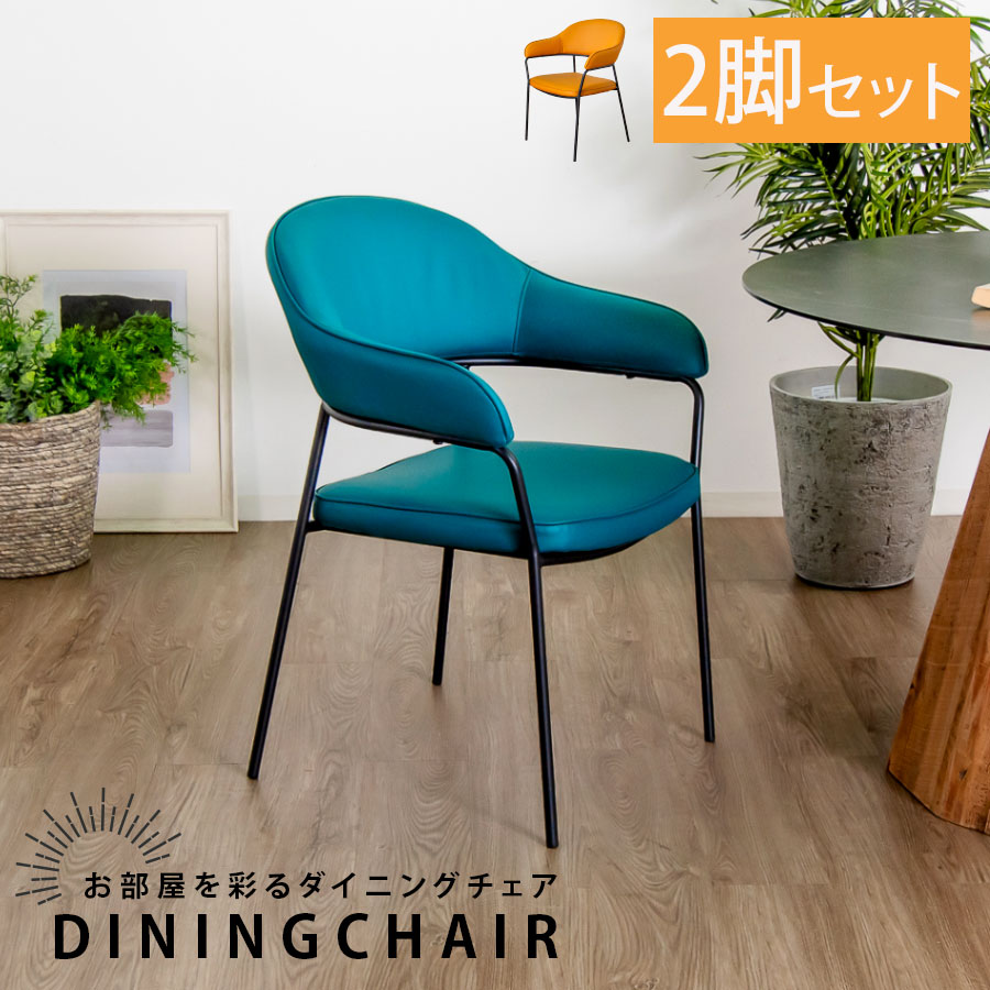 楽天市場】2時間限定15%off ダイニングチェア おしゃれなチェア 2脚