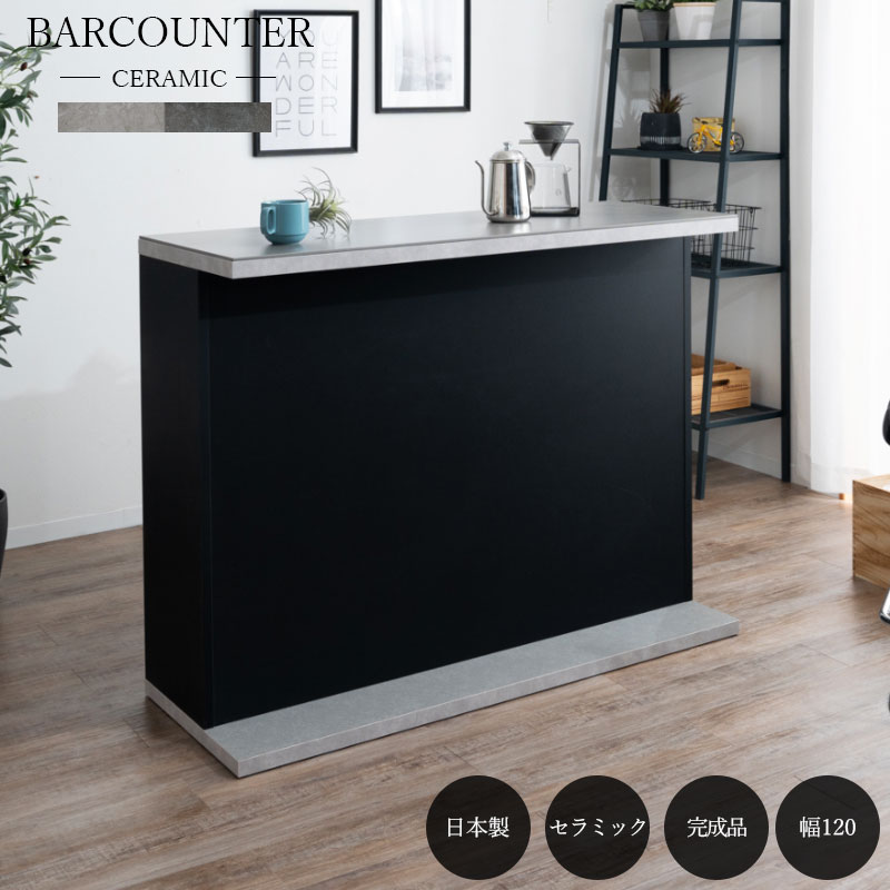 楽天市場】今だけ10%offクーポン バーカウンター カウンターテーブル