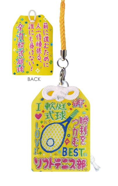 楽天市場】【よりどり20個で送料無料】 BUKATSU 部活 応援お守り