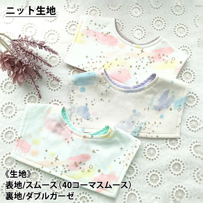 楽天市場】【ランキング1位獲得】 スタイ 型紙 セーラースタイ 男の子