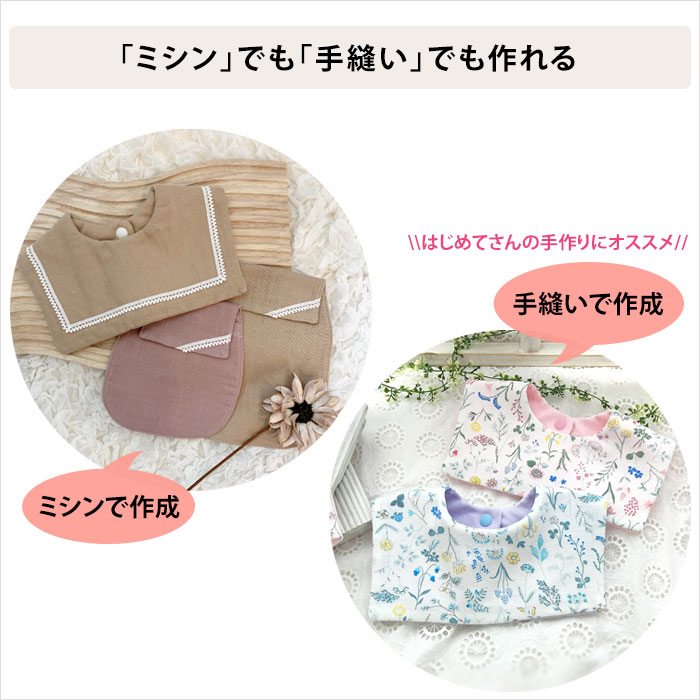 楽天市場】【ランキング1位獲得】 スタイ 型紙 セーラースタイ 男の子