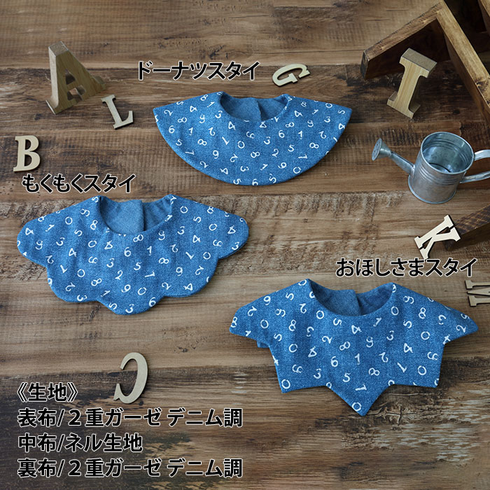 楽天市場】【ランキング1位獲得】 スタイ 型紙 くるくるスタイ 3種類