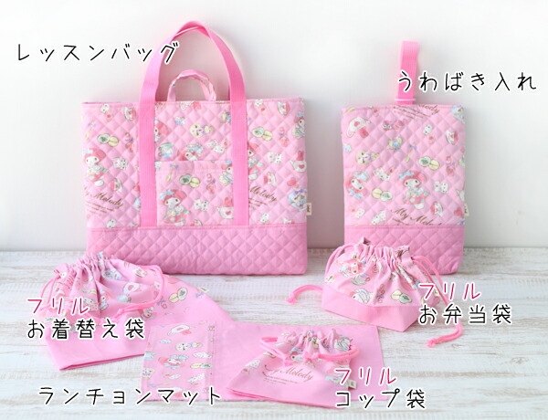 楽天市場】《楽天1位受賞》 型紙 通園通学 6点 セット パターン