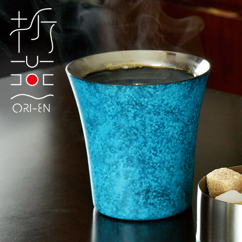 楽天市場】折燕 二重タンブラー260ml BLUE(ART-0701)18-8ステンレス