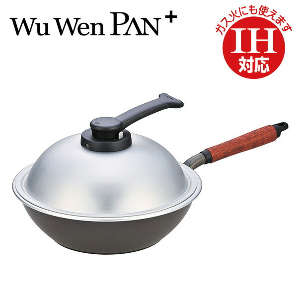 楽天市場】ウー・ウェンパン＋(プラス) IH対応28cm (WPL28IH) 3.9L