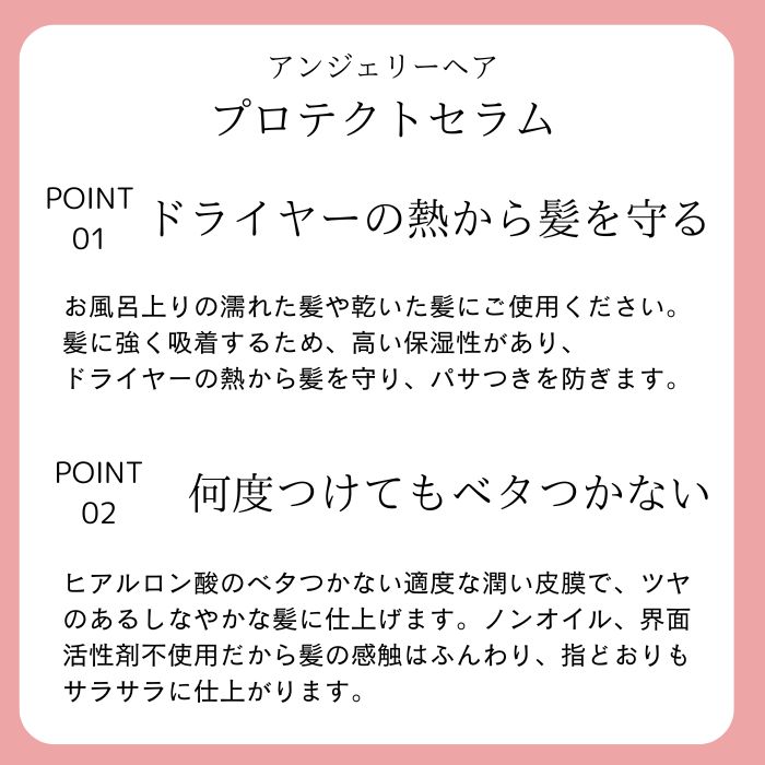 楽天市場】【2本セット】アンジェリーヘア プロテクトセラム100ml