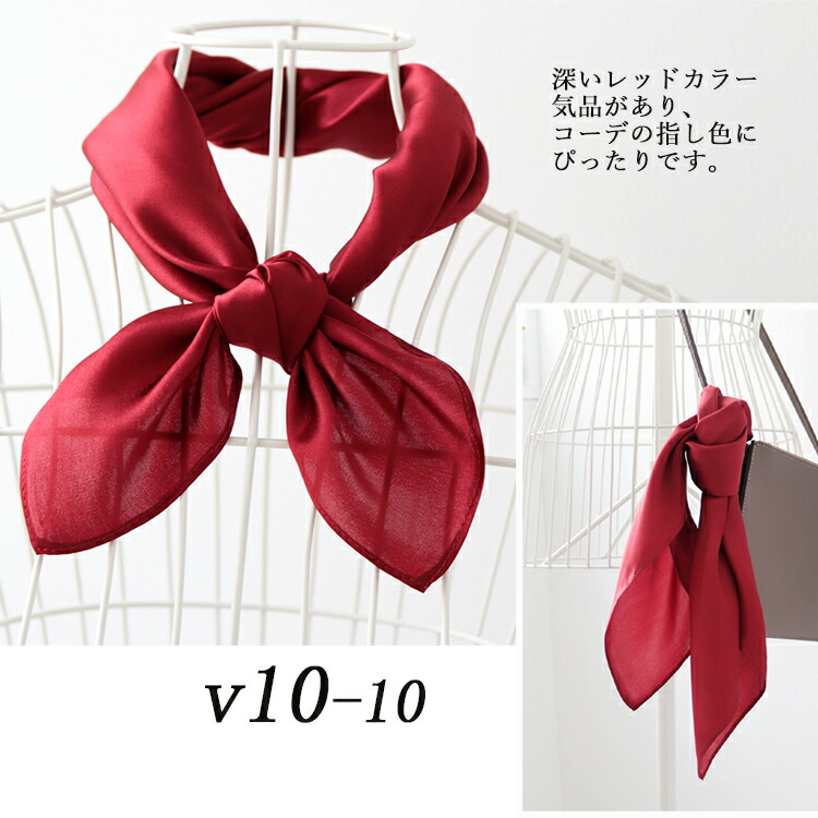 楽天市場】シルクスカーフ 無地 赤 シルク100% スカーフ 53×53cm