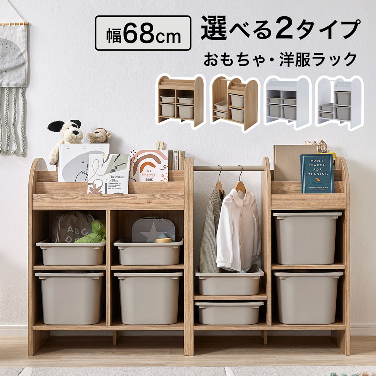 楽天市場】収納 ランドセルラック 絵本棚 絵本ラック おもちゃ収納