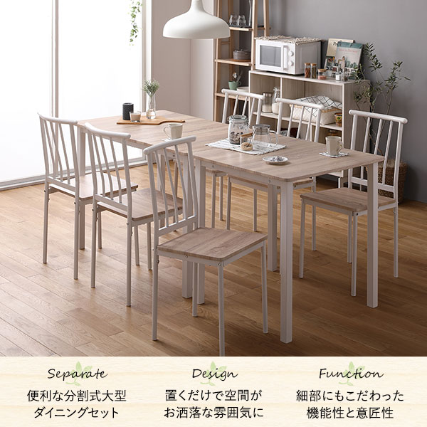 楽天市場】【ダイニング セット 8点 分割 テーブル 幅180cm チェア 6脚