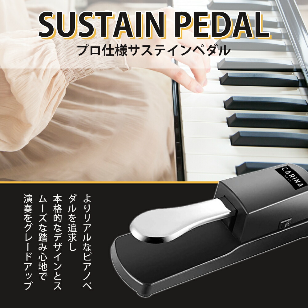 楽天市場】ピアノペダル ダンパーペダル 1.7m 電子キーボード 電子