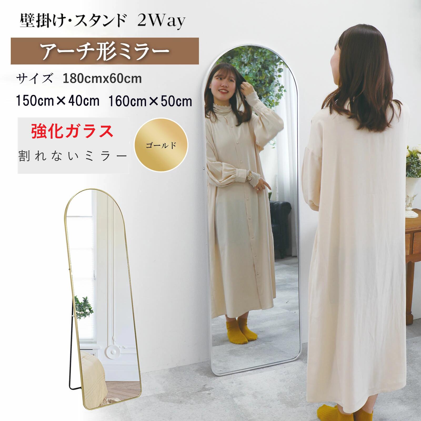 楽天市場】【19／20時～買い物マラソン☆10倍p】アーチ鏡 割れない