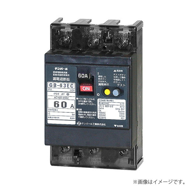 楽天市場】日立 漏電遮断器 EXK125-C 3P 125A 30mA : 日立産機グリーン