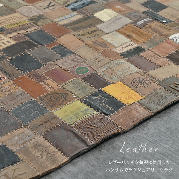 小さめ/ベージュベース シックなパッチワークラグNo.701 小さめ