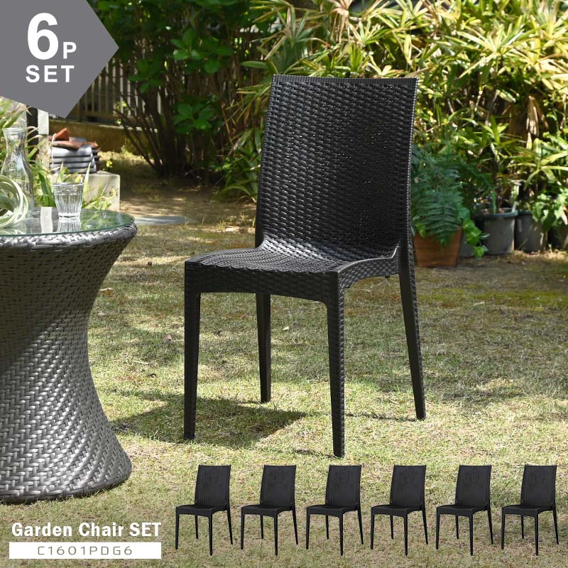 楽天市場】6脚セット ガーデンチェア 屋外 スタッキング 1脚