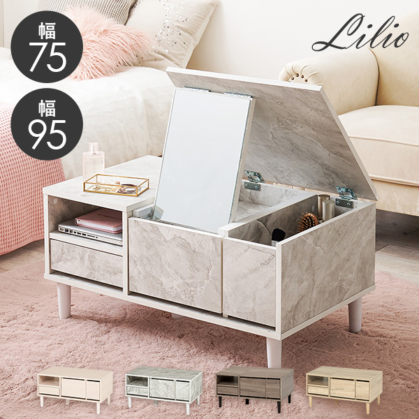 楽天市場】ドレッサーテーブル 幅75/95cm【LILIO】リリオ（ドレッサー