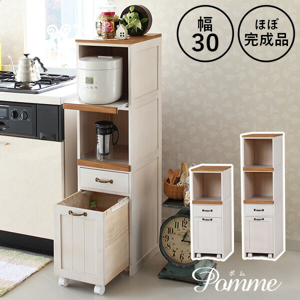 狭い キッチン レンジ台」の人気商品一覧 | 安い商品を通販サイトから