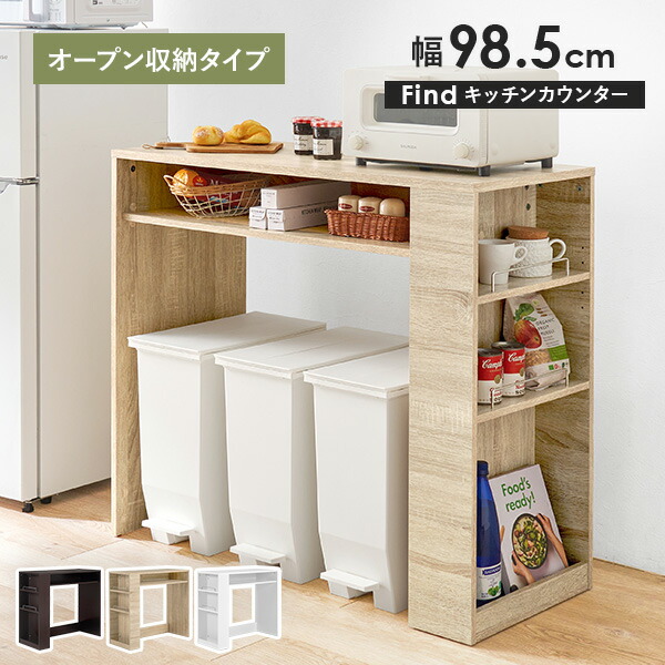 楽天市場】ゴミ箱上 キッチンカウンター 選べる収納タイプ 幅71cm/幅