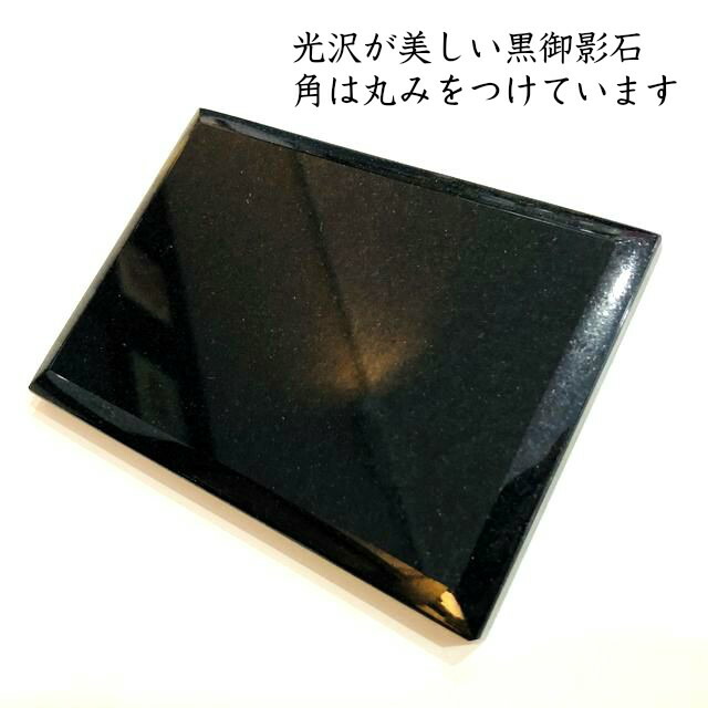 楽天市場】御影石 プレート 長方形 水洗いOK L判サイズ 香皿 御影石材