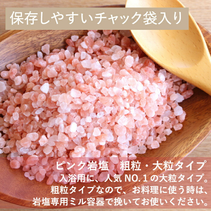 楽天市場】【送料無料】ヒマラヤ岩塩ピンク 粗粒3-5mm 1kg×20袋 食用